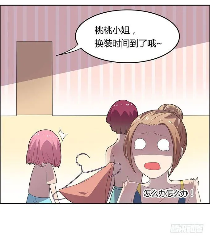 泳装风波 第28页