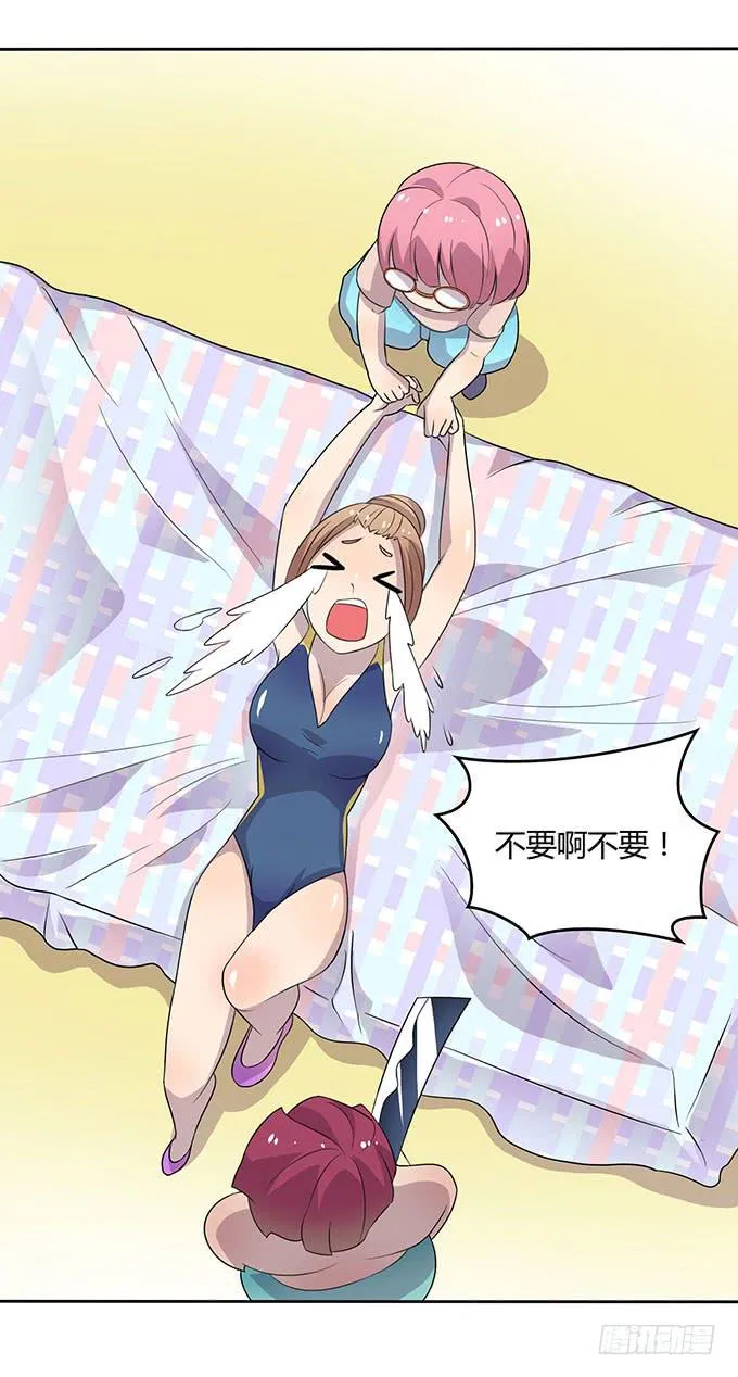 泳装风波 第30页