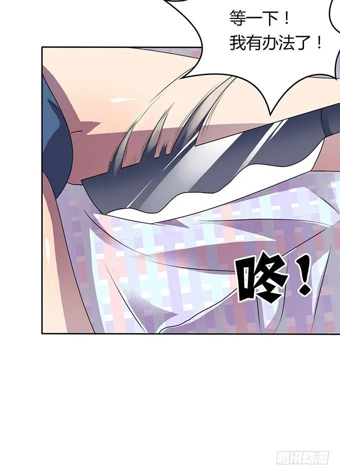 泳装风波 第33页