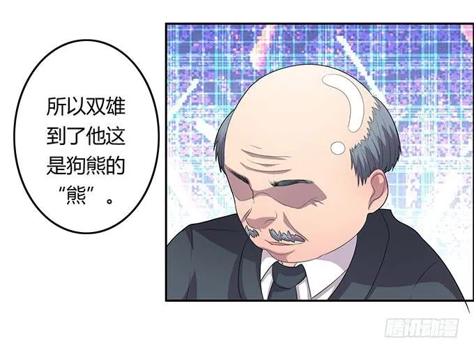 遭遇咸猪手 第10页