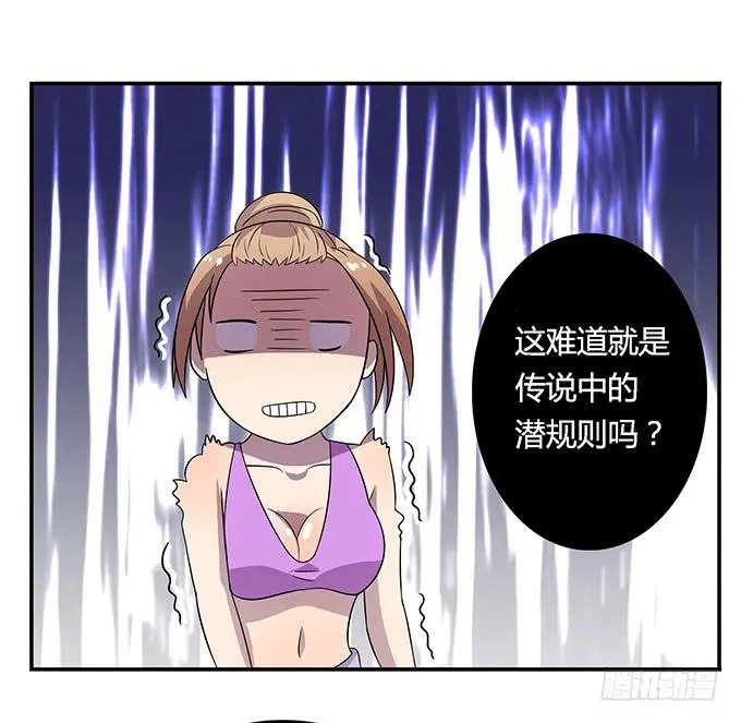 遭遇咸猪手 第14页