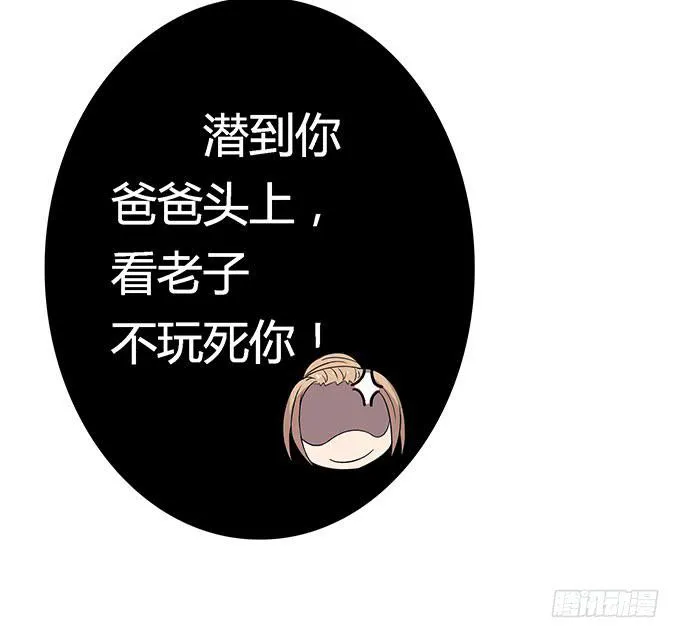 遭遇咸猪手 第15页