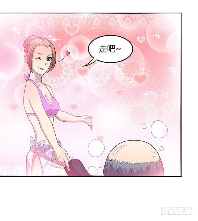 遭遇咸猪手 第19页