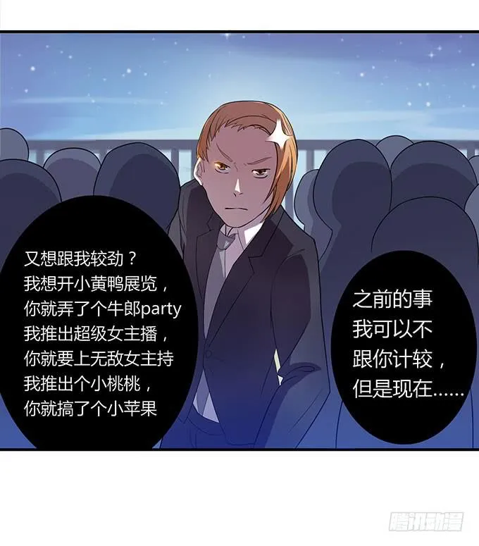 遭遇咸猪手 第22页