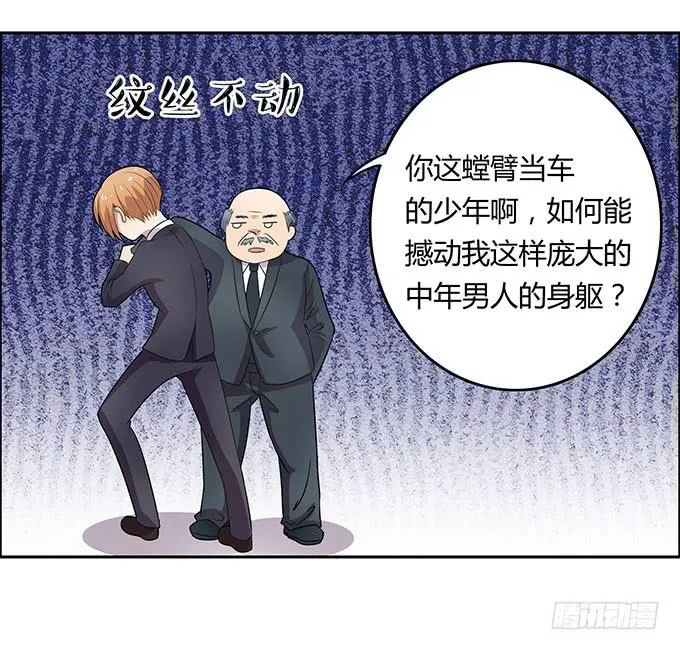英雄救美还是美救英雄 第7页