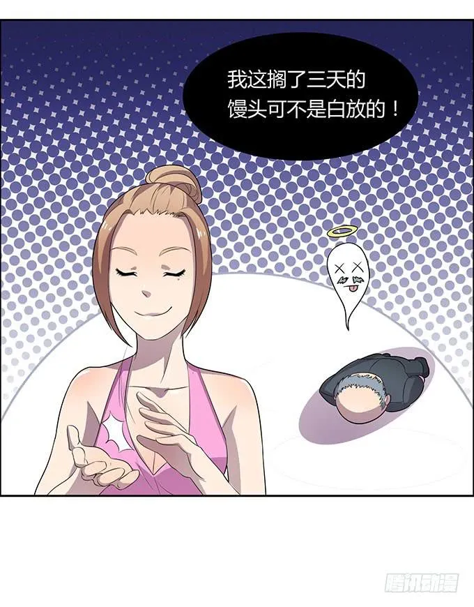 英雄救美还是美救英雄 第11页
