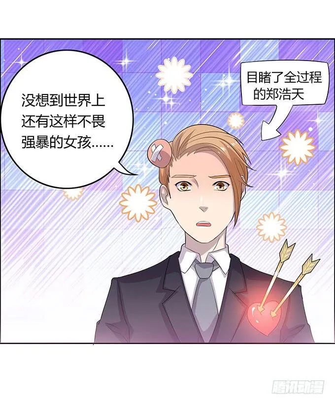 英雄救美还是美救英雄 第12页