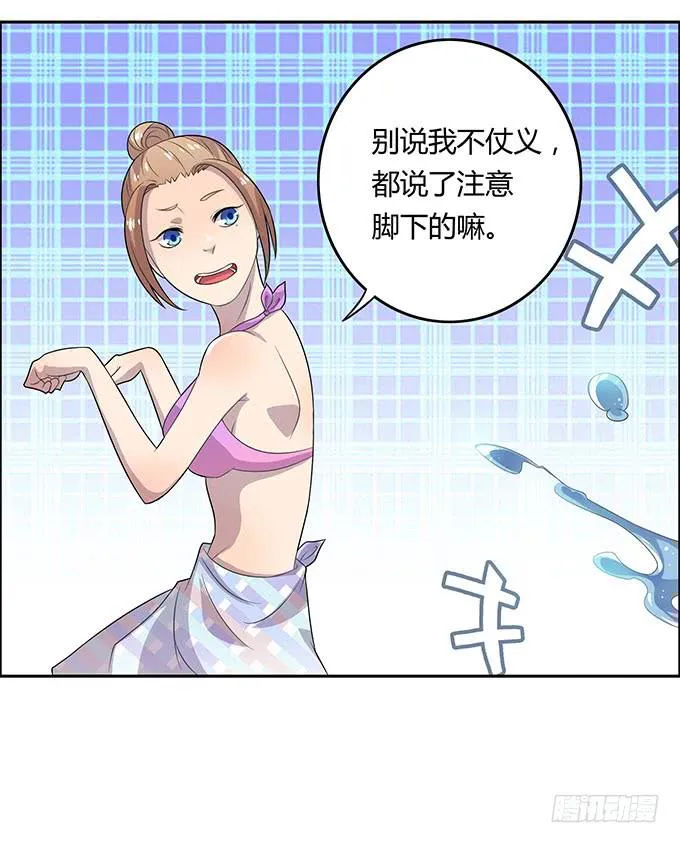 英雄救美还是美救英雄 第17页