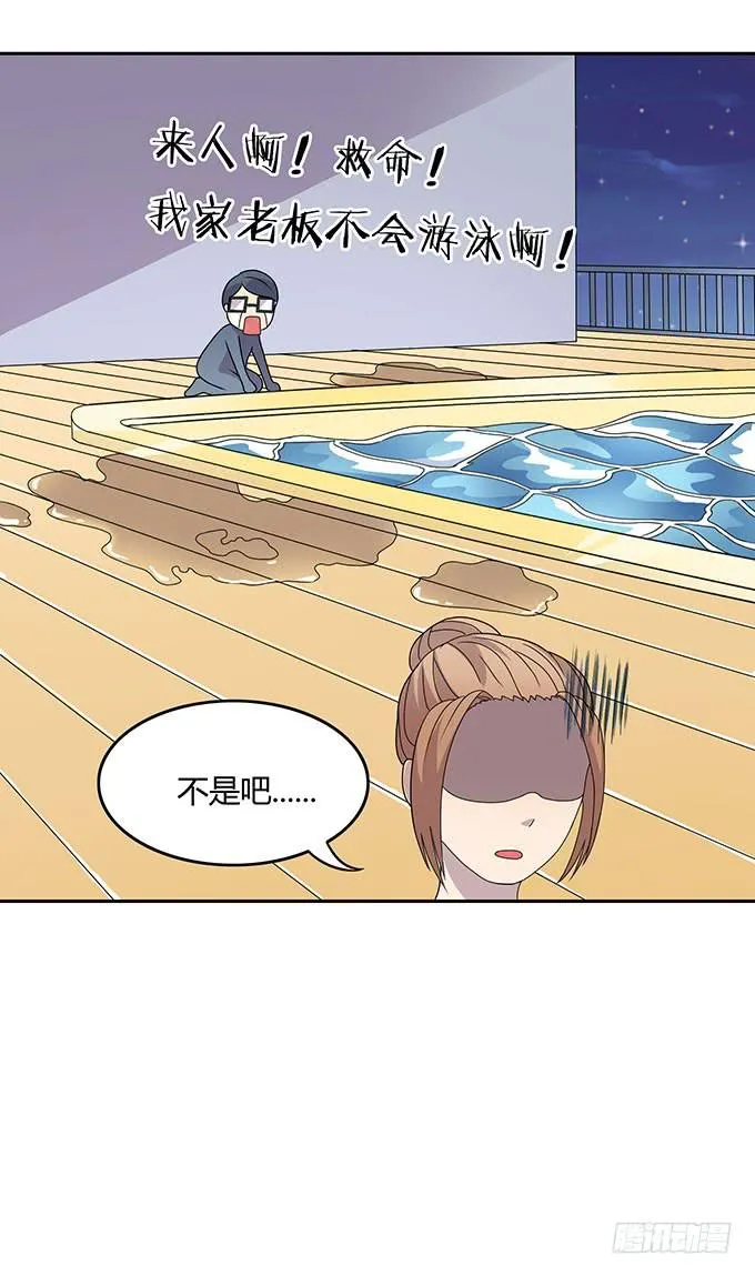 英雄救美还是美救英雄 第18页