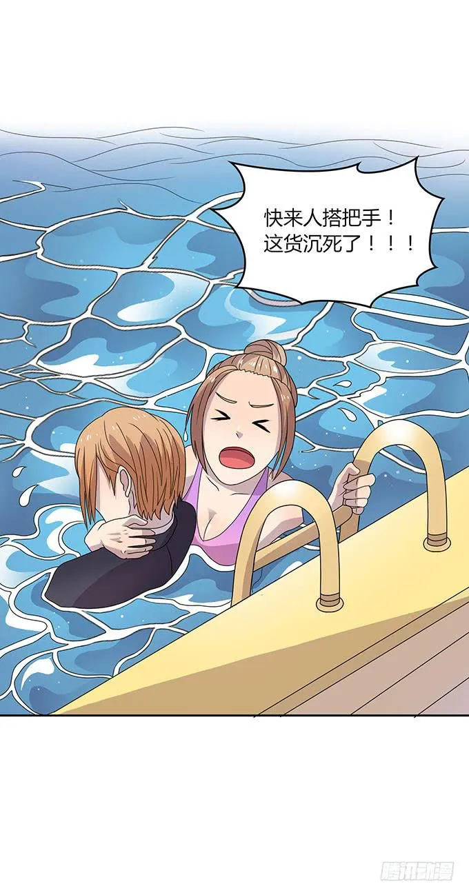 英雄救美还是美救英雄 第21页