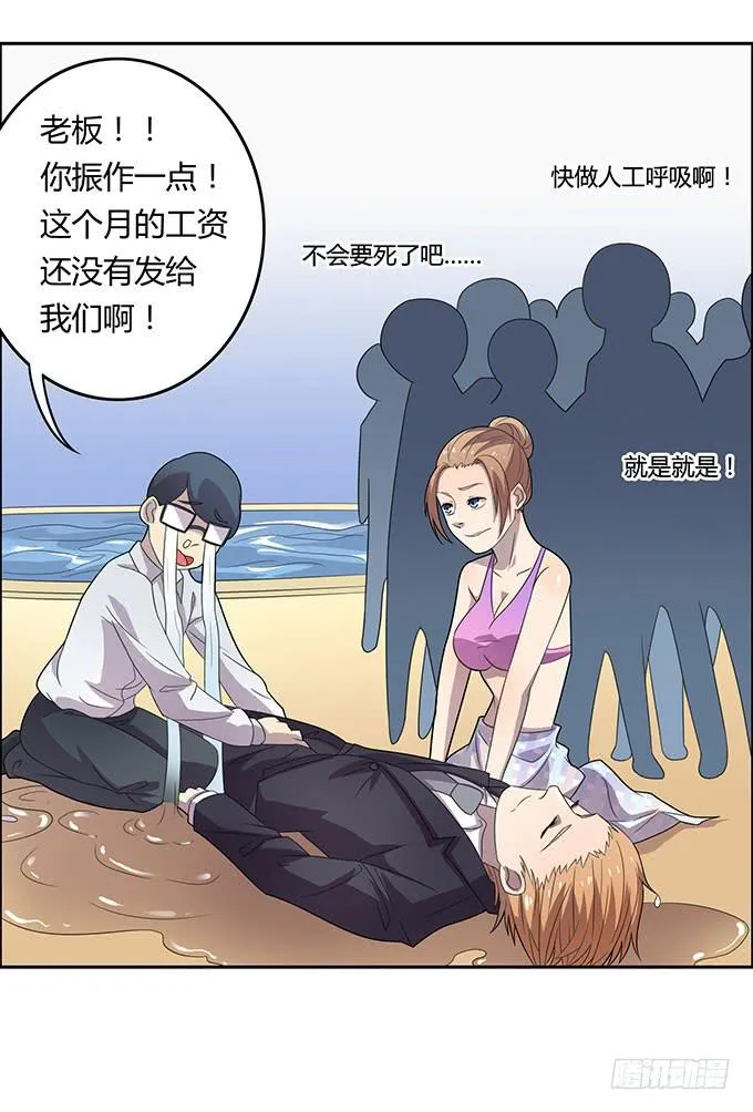 英雄救美还是美救英雄 第22页