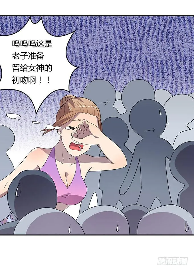 英雄救美还是美救英雄 第27页