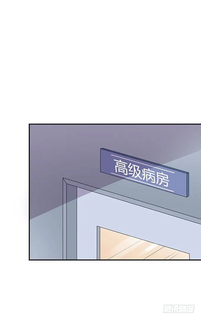 英雄救美还是美救英雄 第29页