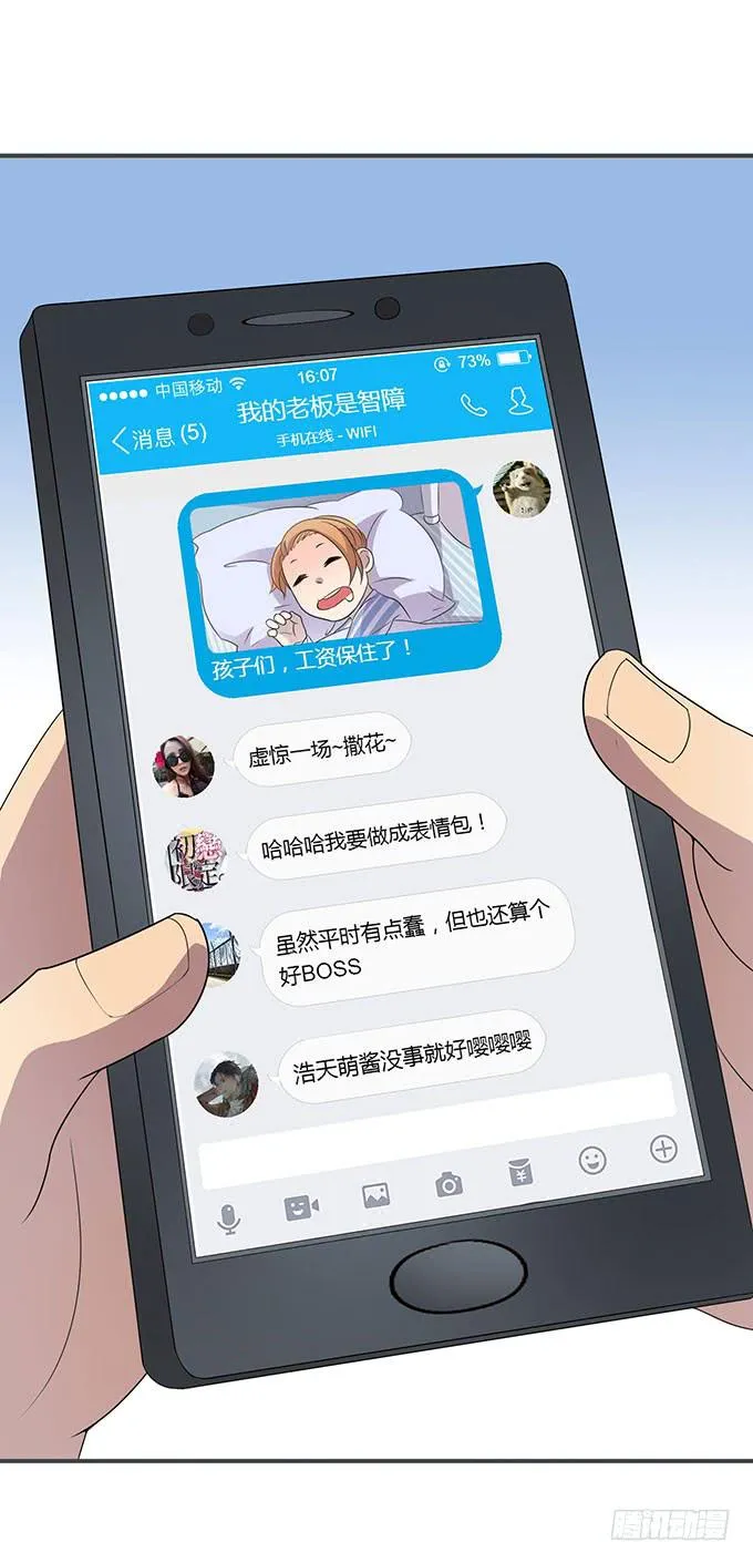 英雄救美还是美救英雄 第32页