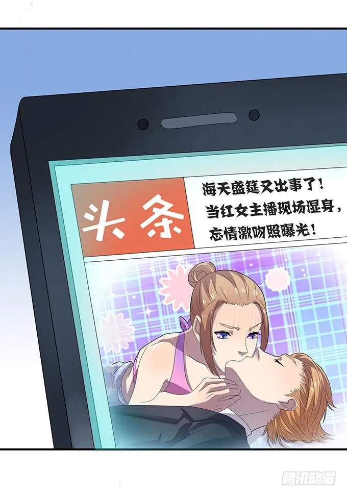 请你狠狠的践踏我吧！ 第3页