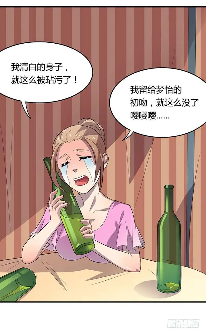 请你狠狠的践踏我吧！ 第4页