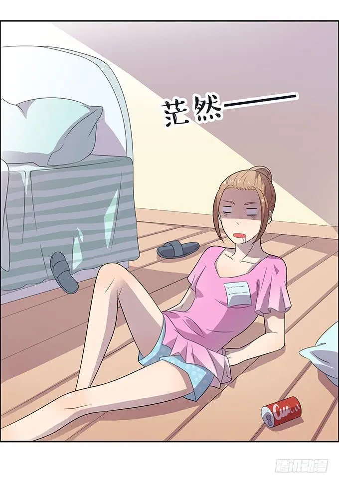 请你狠狠的践踏我吧！ 第10页