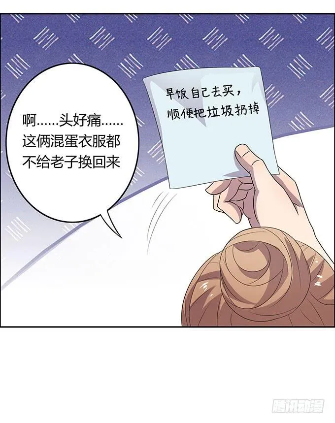 请你狠狠的践踏我吧！ 第11页