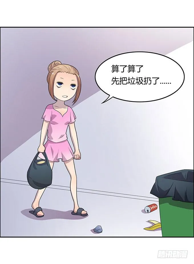 请你狠狠的践踏我吧！ 第12页