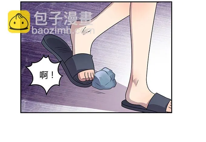 请你狠狠的践踏我吧！ 第13页