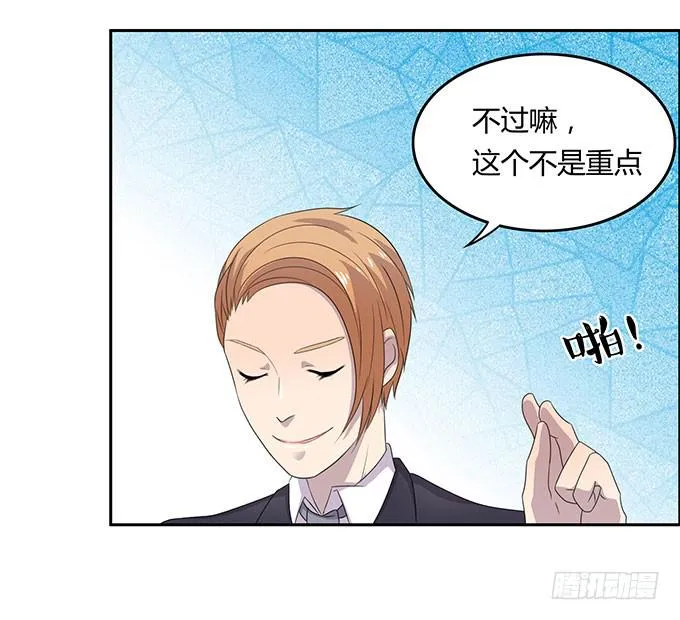 请你狠狠的践踏我吧！ 第18页