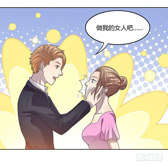 请你狠狠的践踏我吧！ 第22页