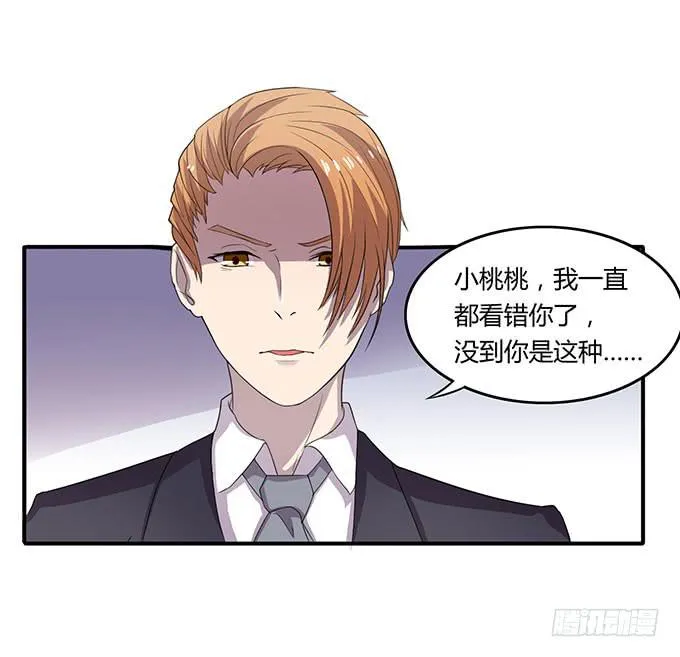 请你狠狠的践踏我吧！ 第28页