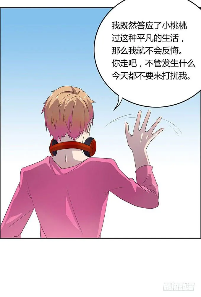 不良青年郑浩天 第5页