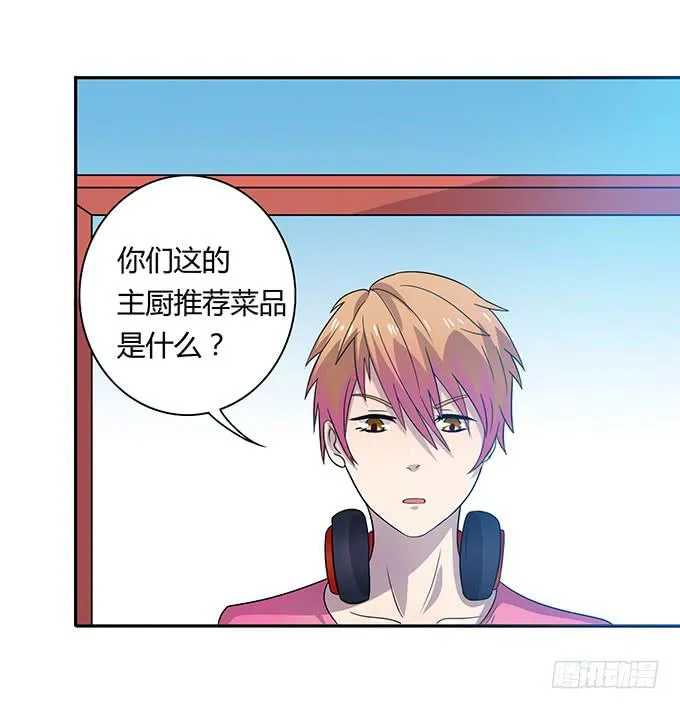 不良青年郑浩天 第8页