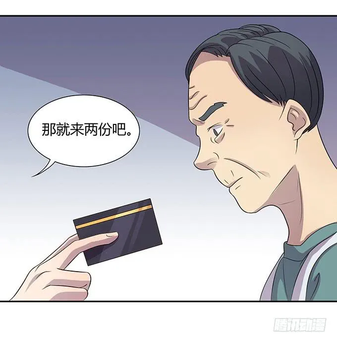 不良青年郑浩天 第10页