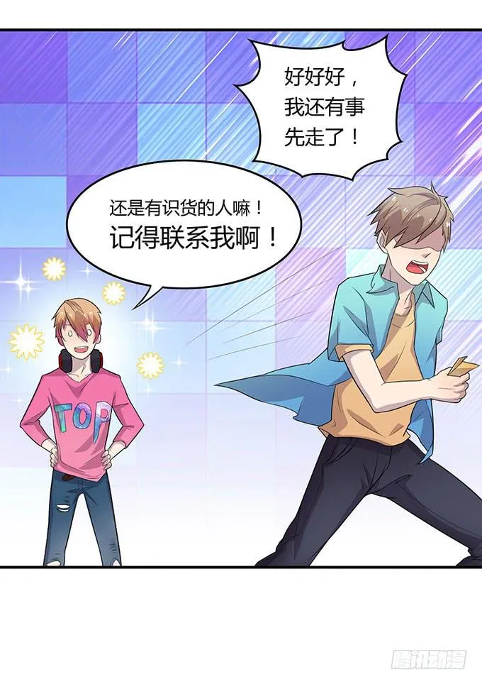 不良青年郑浩天 第15页