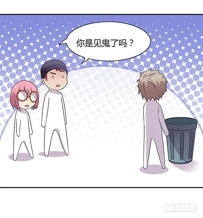 不良青年郑浩天 第17页