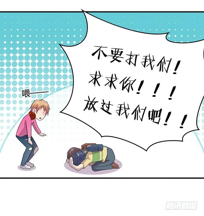 不良青年郑浩天 第22页