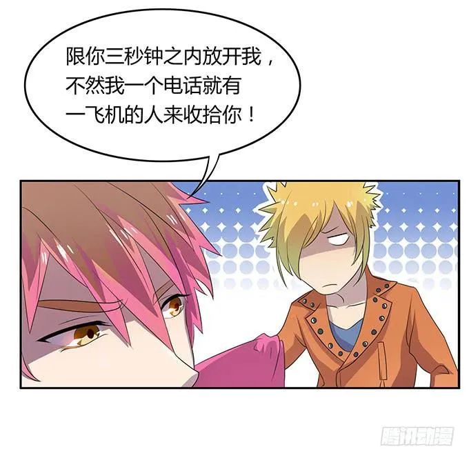 不良青年郑浩天 第26页