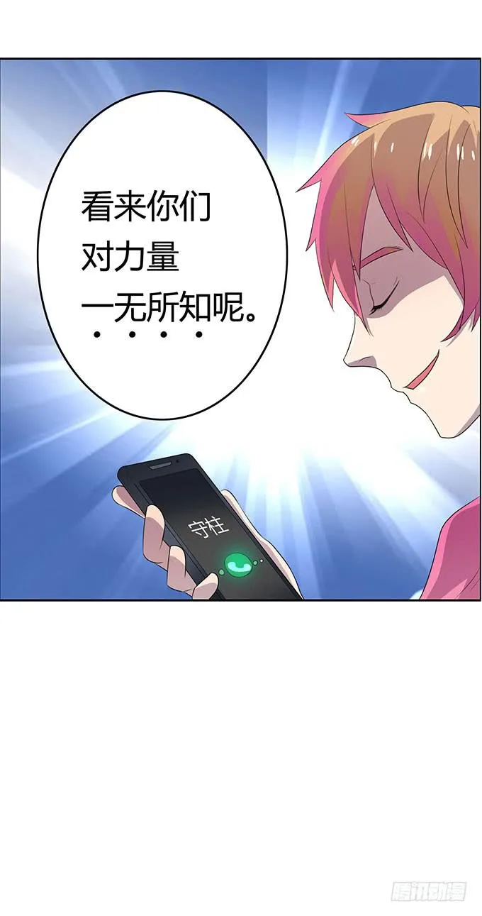 不良青年郑浩天 第28页