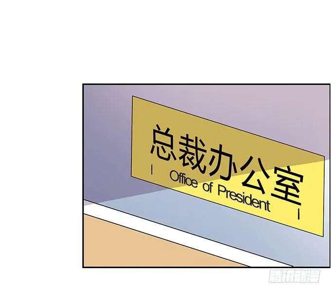 不良青年郑浩天 第29页
