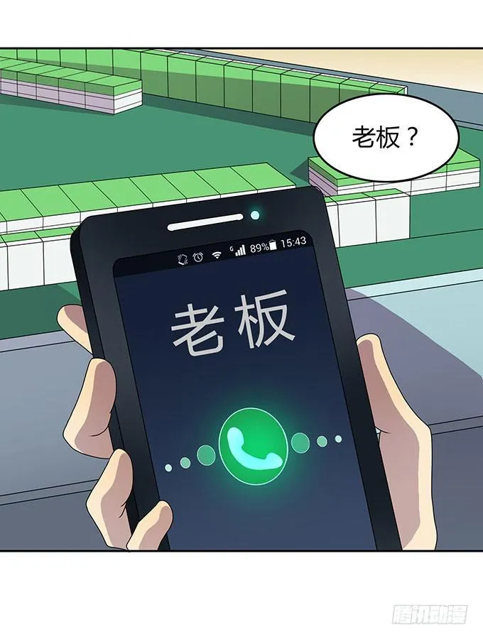 不良青年郑浩天 第31页