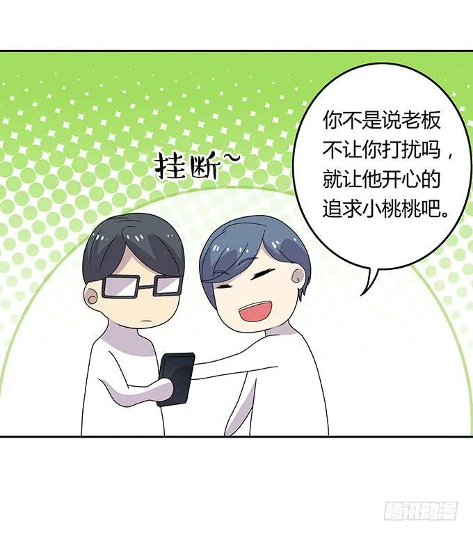 不良青年郑浩天 第32页