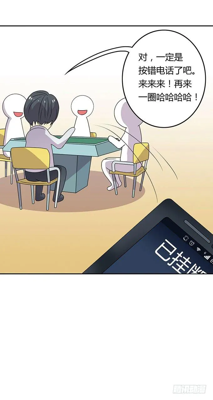 不良青年郑浩天 第33页