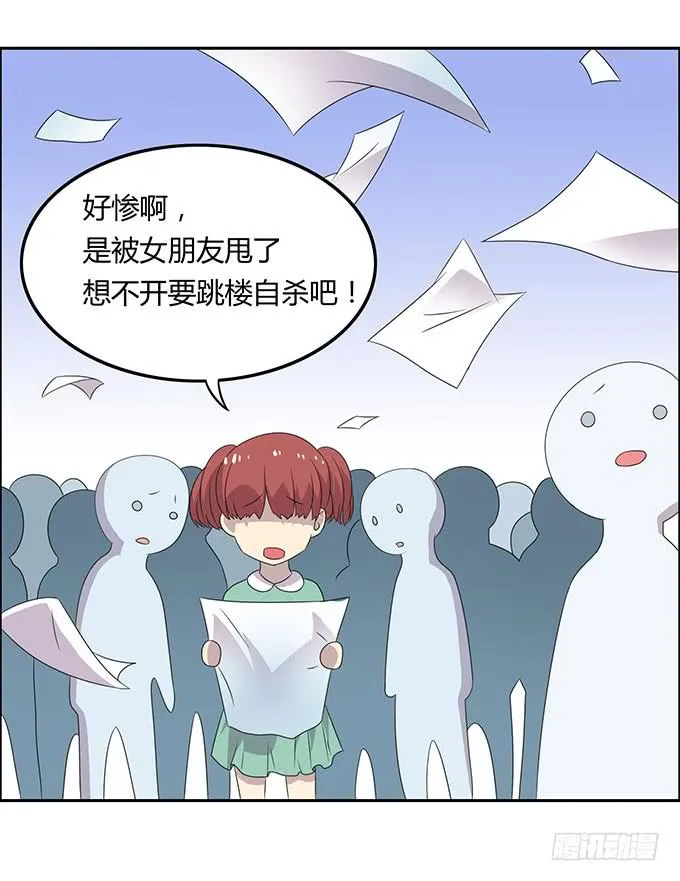 寻找小桃桃之旅 第6页
