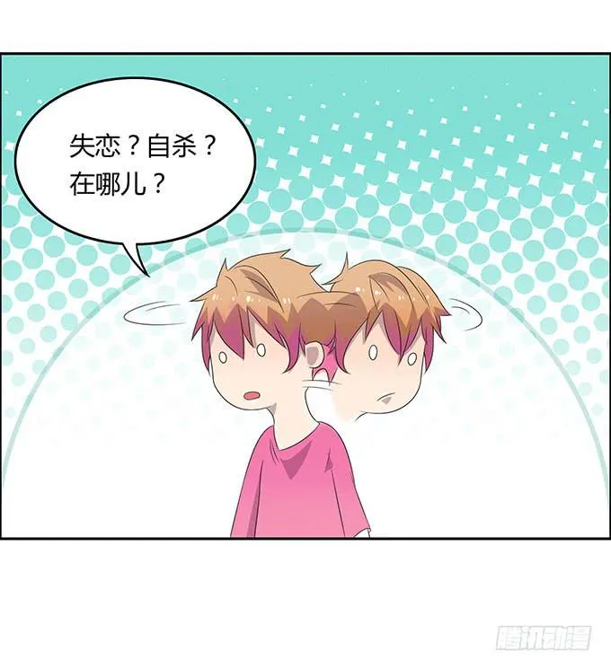 寻找小桃桃之旅 第10页