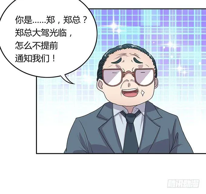 寻找小桃桃之旅 第16页
