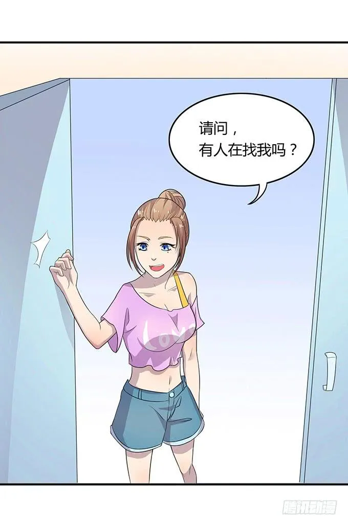 寻找小桃桃之旅 第25页