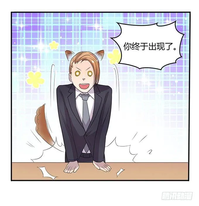 寻找小桃桃之旅 第26页