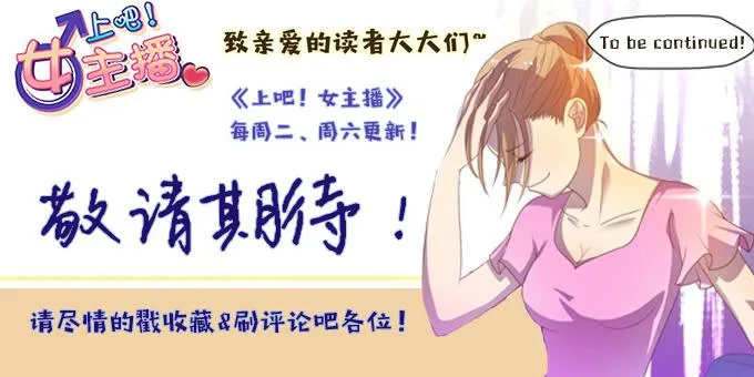 寻找小桃桃之旅 第33页