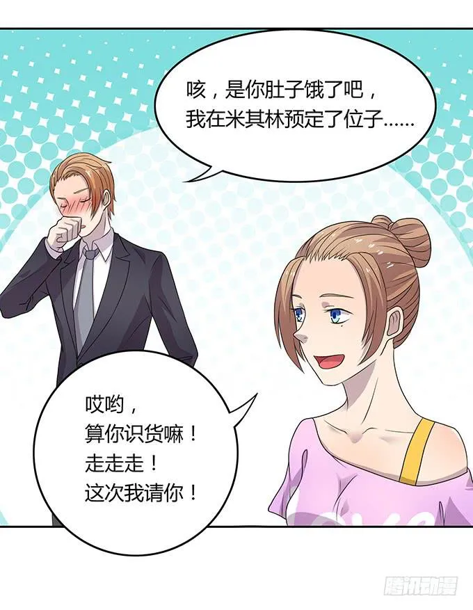 米其林？路边摊！ 第6页