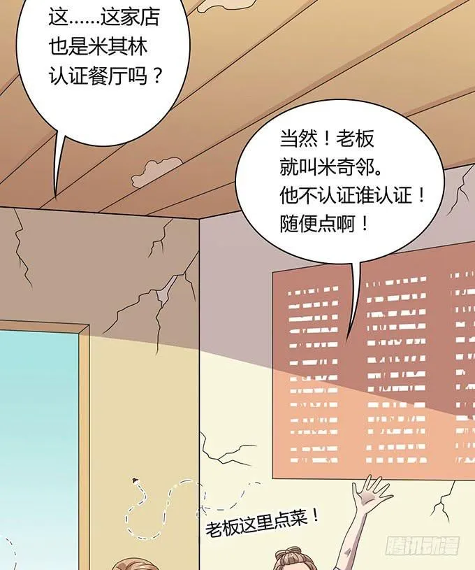 米其林？路边摊！ 第8页