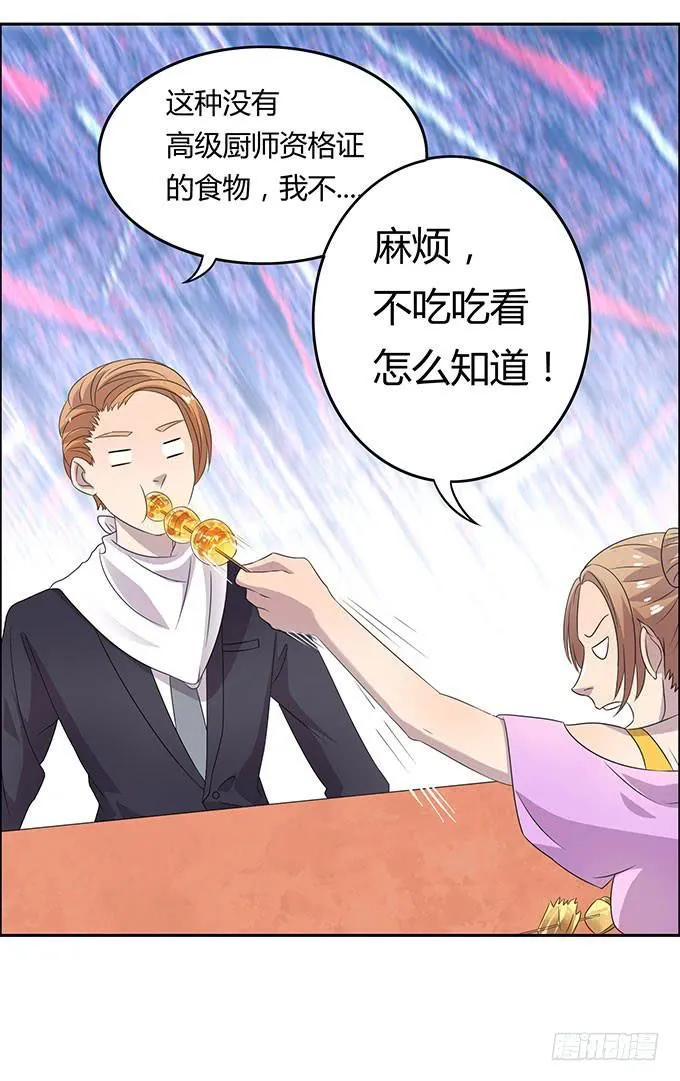 米其林？路边摊！ 第15页