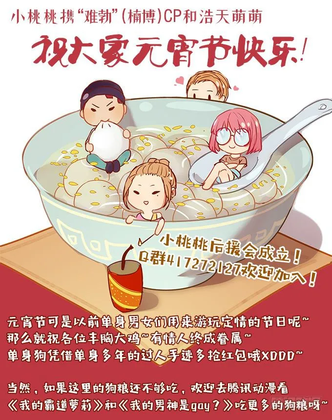 米其林？路边摊！ 第34页