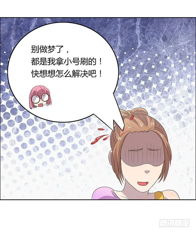 女权战士小桃桃 第9页